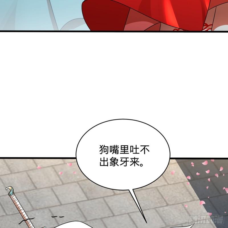 炼气练了三千年漫画,319回 师慈徒孝101图