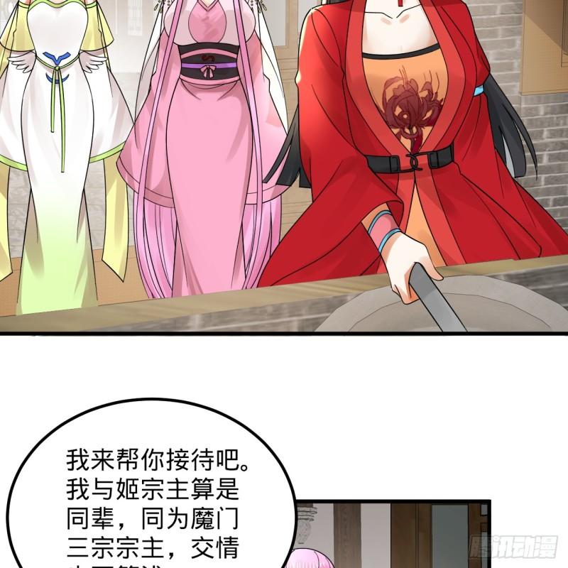 炼气练了三千年漫画,319回 师慈徒孝50图