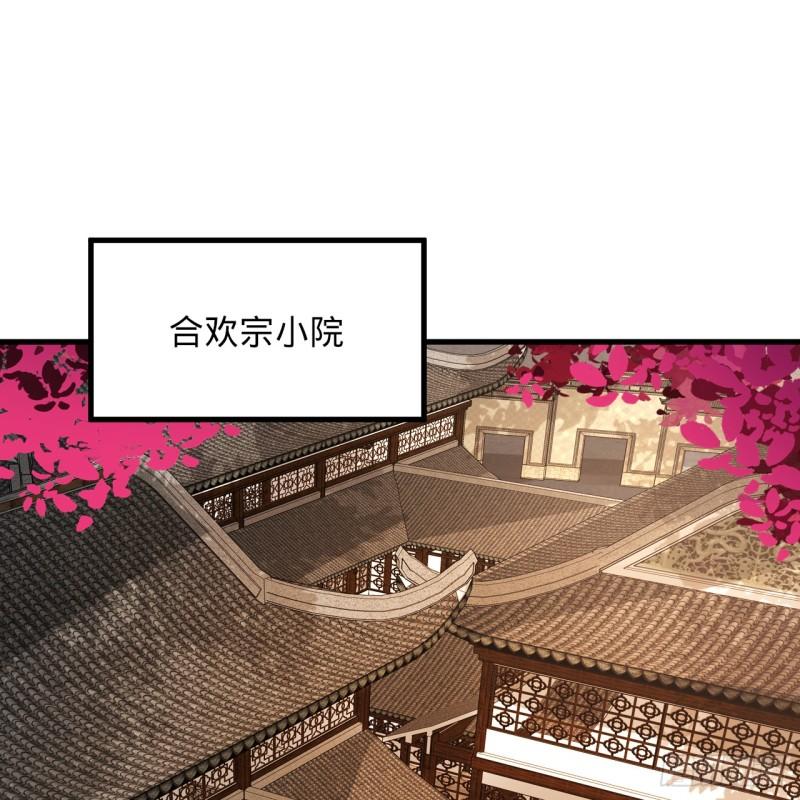 炼气练了三千年漫画,319回 师慈徒孝40图