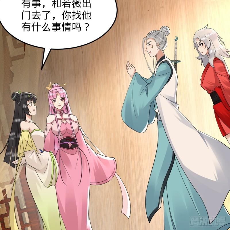 炼气练了三千年漫画,319回 师慈徒孝58图