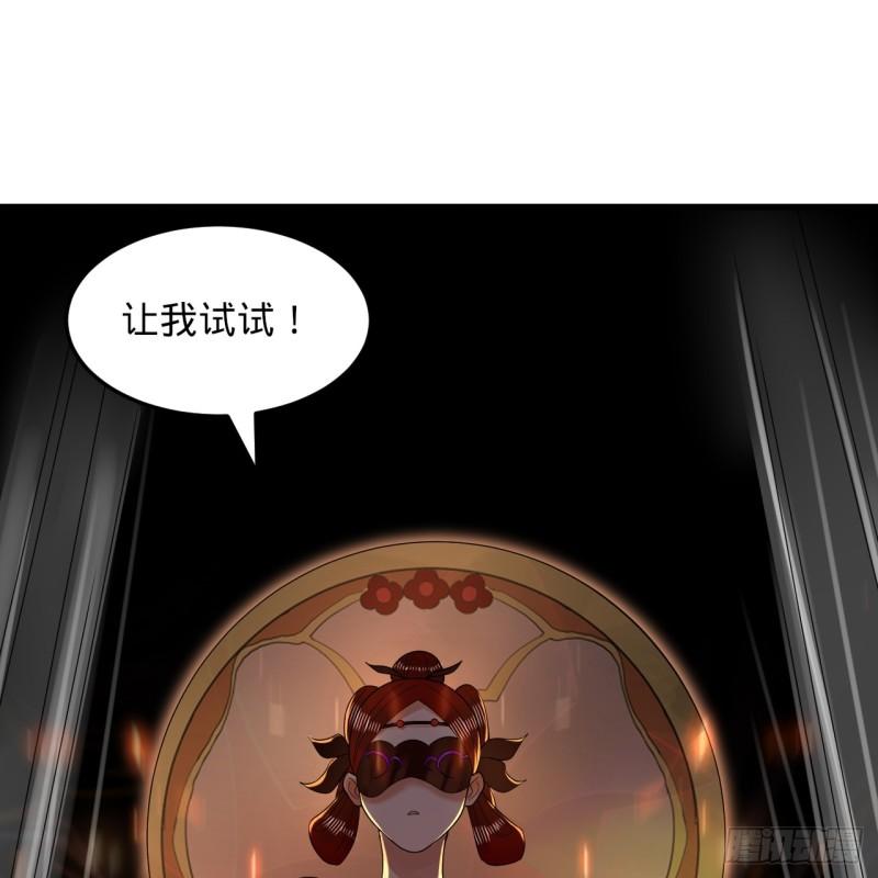 炼气练了三千年漫画,319回 师慈徒孝13图