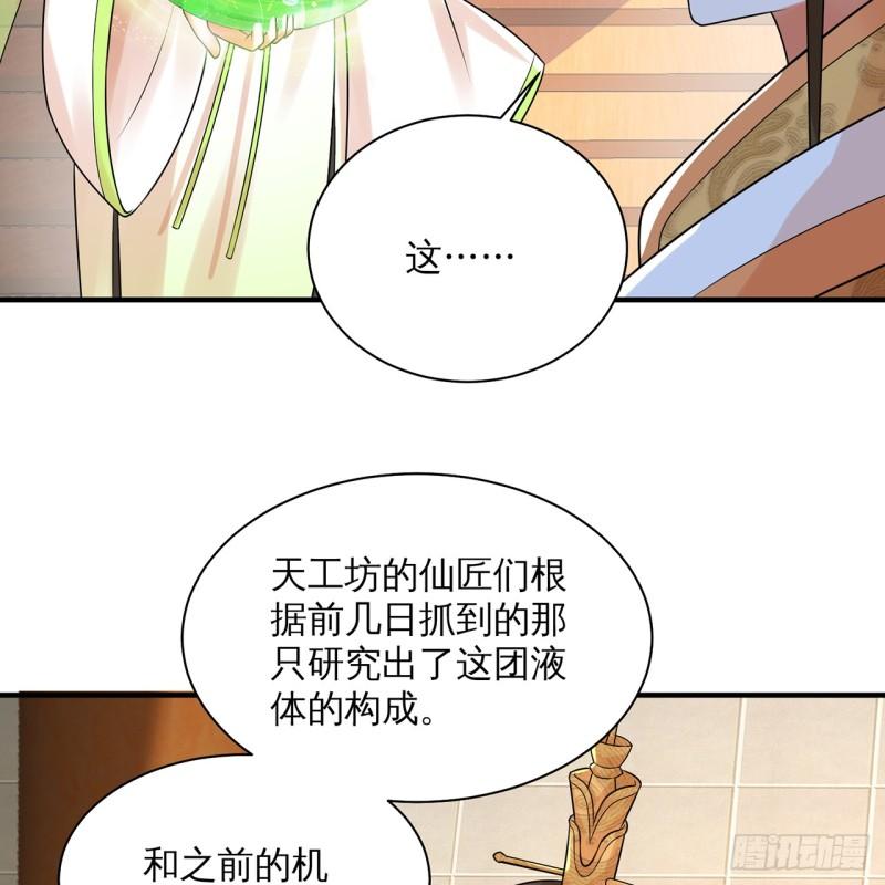 炼气练了三千年漫画,320回 他的复读程度在你之上112图