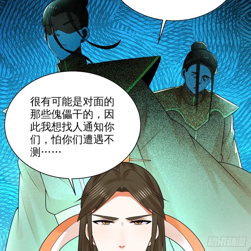 炼气练了三千年漫画,320回 他的复读程度在你之上109图