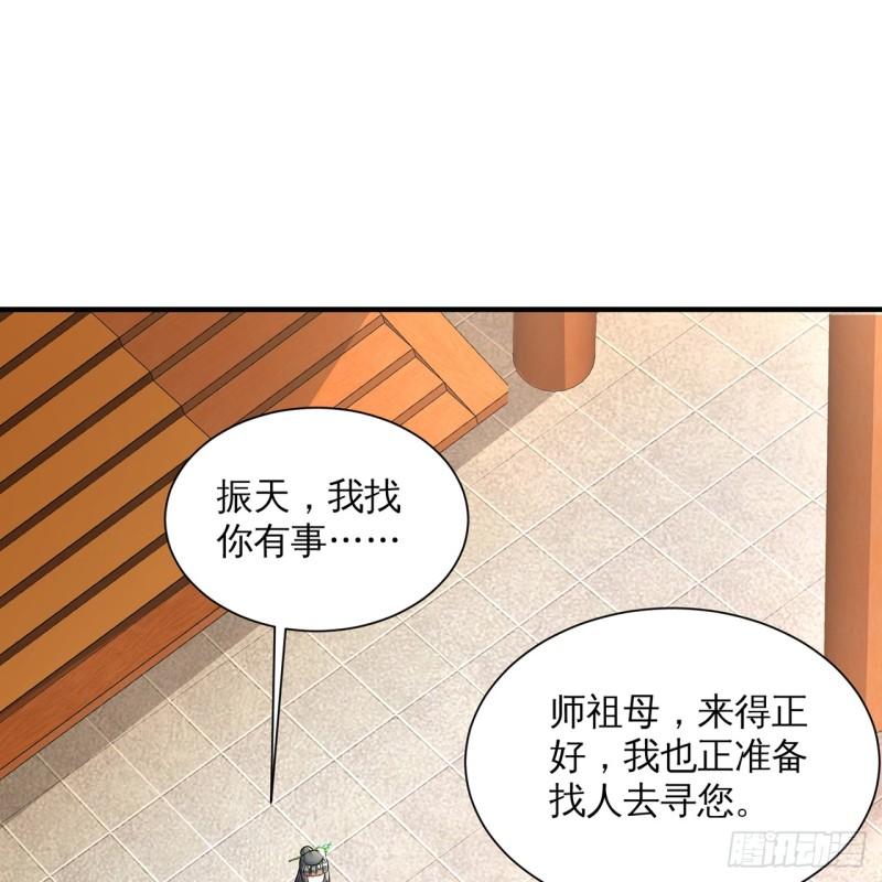 炼气练了三千年漫画,320回 他的复读程度在你之上105图