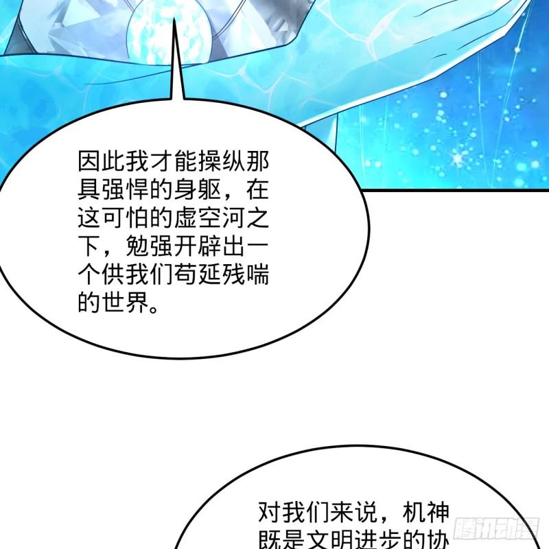 炼气练了三千年漫画,321回 先别惊讶了127图