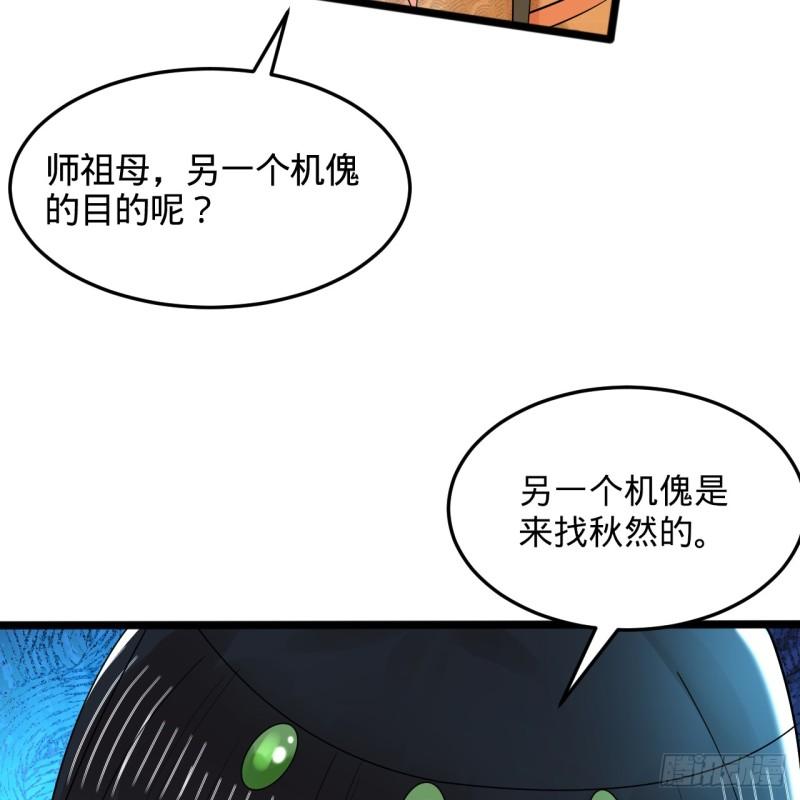 炼气练了三千年漫画,321回 先别惊讶了24图