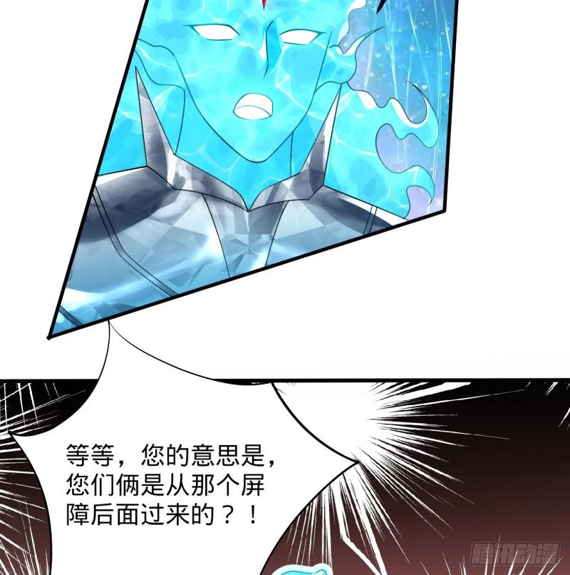 炼气练了三千年漫画,321回 先别惊讶了106图