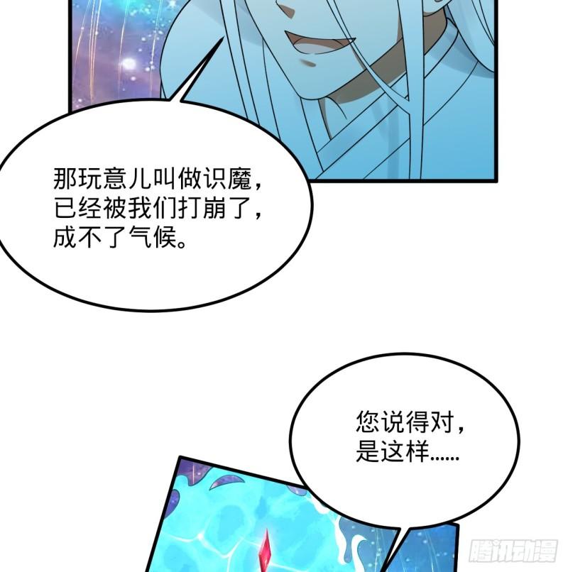 炼气练了三千年漫画,321回 先别惊讶了105图