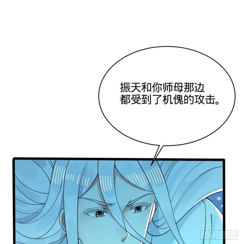 炼气练了三千年漫画,321回 先别惊讶了37图