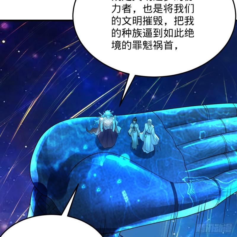 炼气练了三千年漫画,321回 先别惊讶了128图