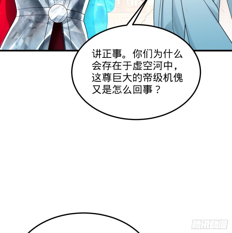 炼气练了三千年漫画,321回 先别惊讶了97图