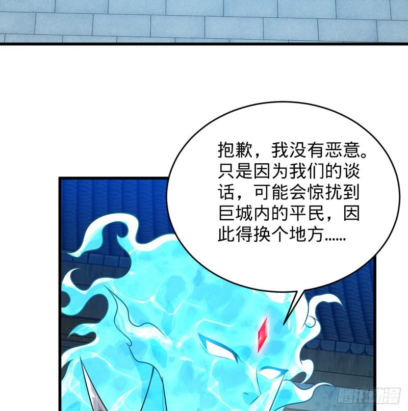 炼气练了三千年漫画,321回 先别惊讶了87图