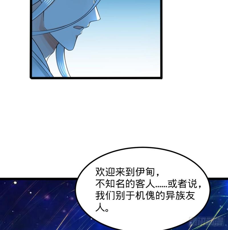 炼气练了三千年漫画,321回 先别惊讶了53图