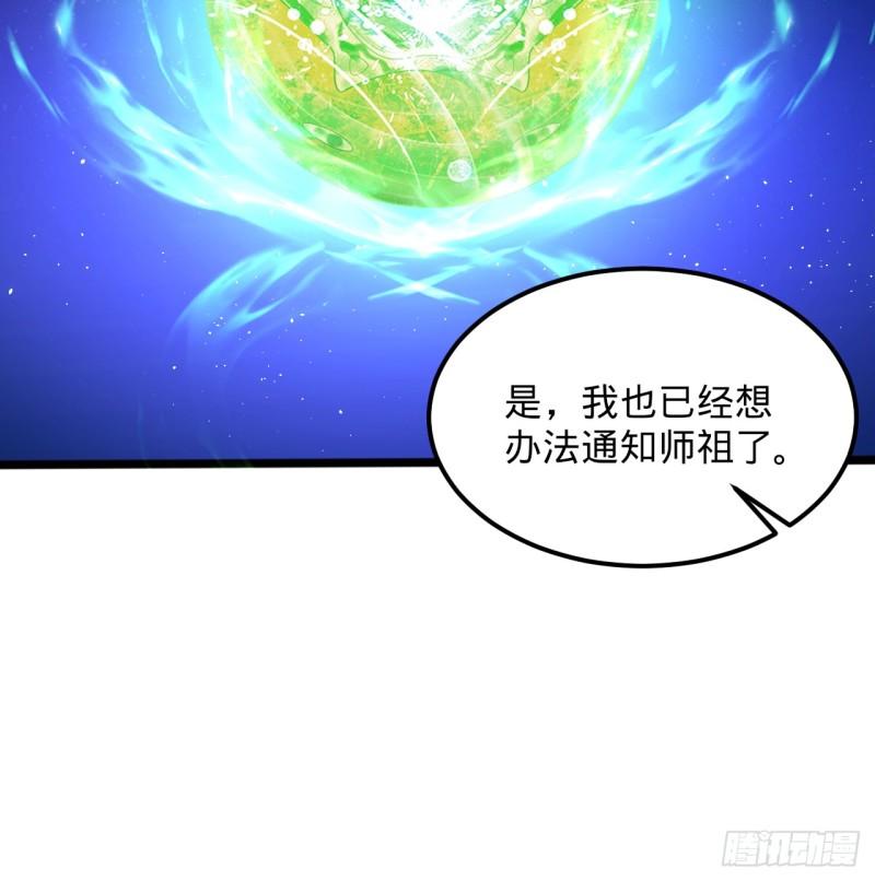 炼气练了三千年漫画,321回 先别惊讶了31图