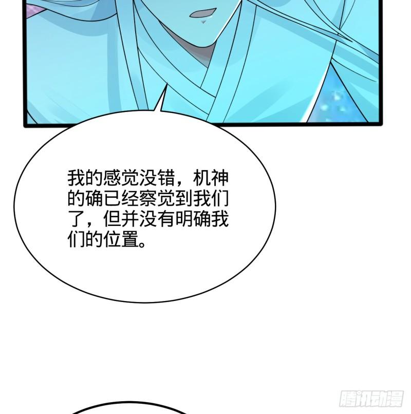 炼气练了三千年漫画,321回 先别惊讶了38图