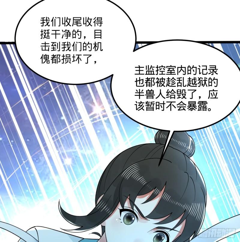 炼气练了三千年漫画,321回 先别惊讶了39图