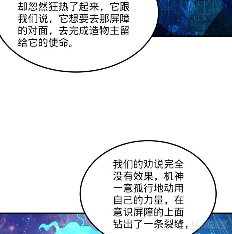 炼气练了三千年漫画,321回 先别惊讶了102图