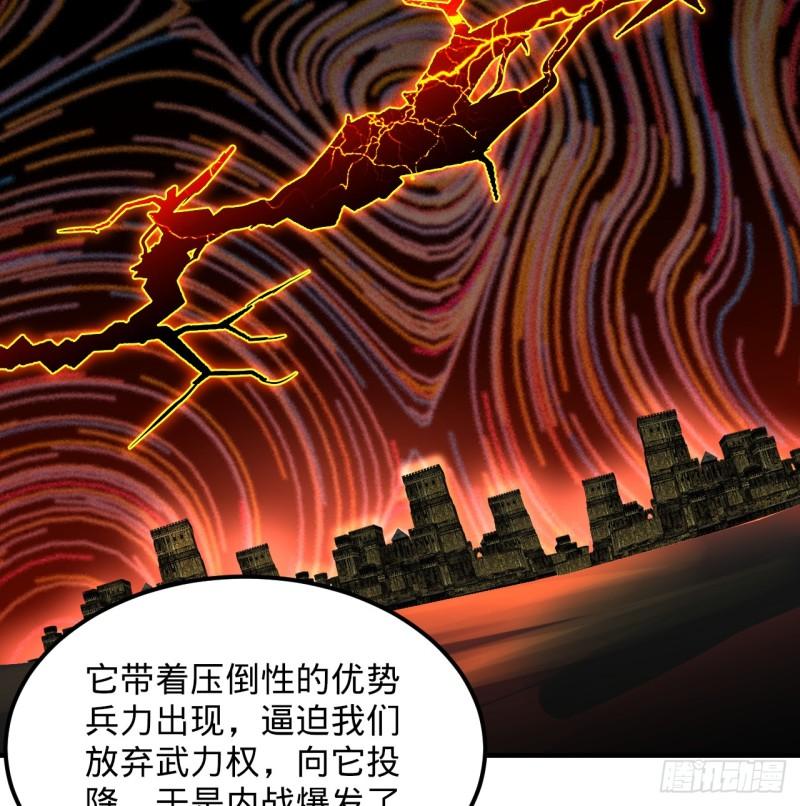 炼气练了三千年漫画,321回 先别惊讶了114图