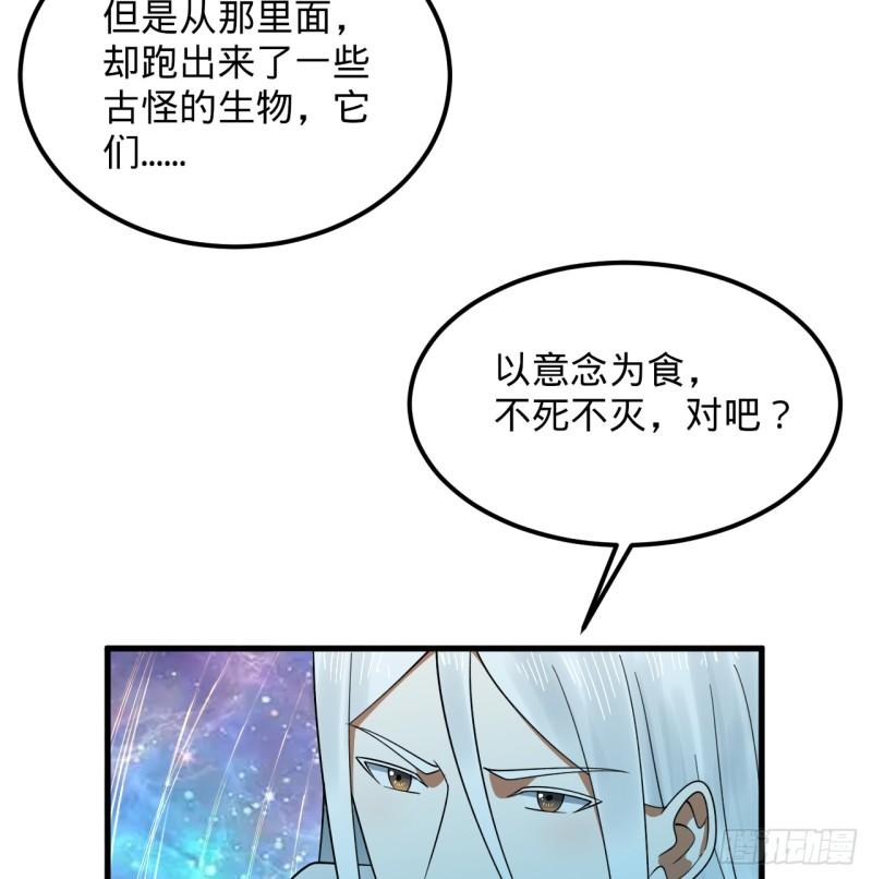 炼气练了三千年漫画,321回 先别惊讶了104图