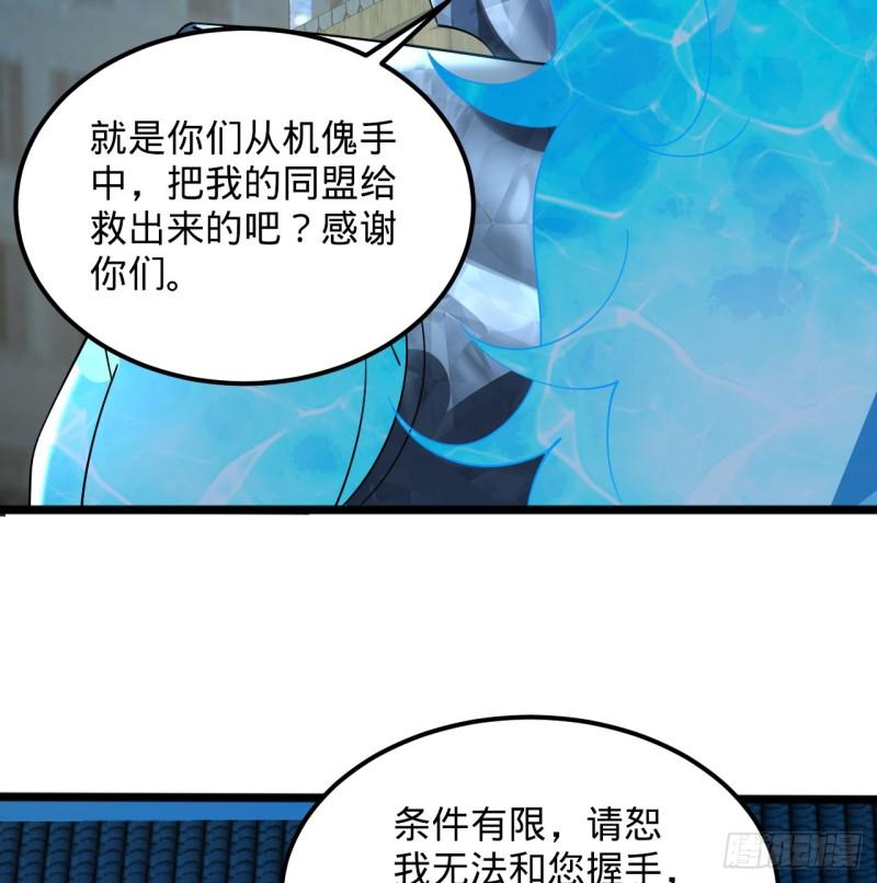 炼气练了三千年漫画,321回 先别惊讶了55图