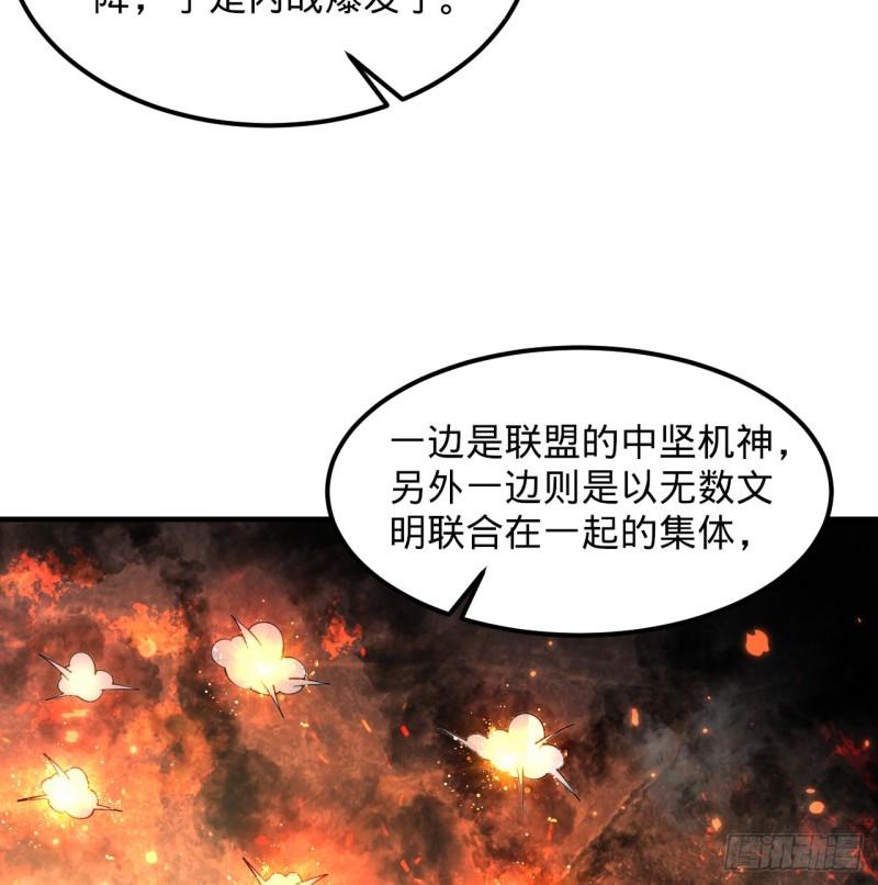 炼气练了三千年漫画,321回 先别惊讶了115图