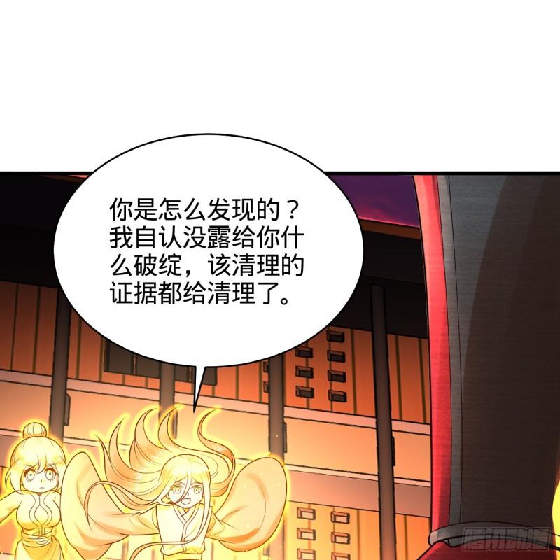 炼气练了三千年漫画,322回 帝级机傀知能99图