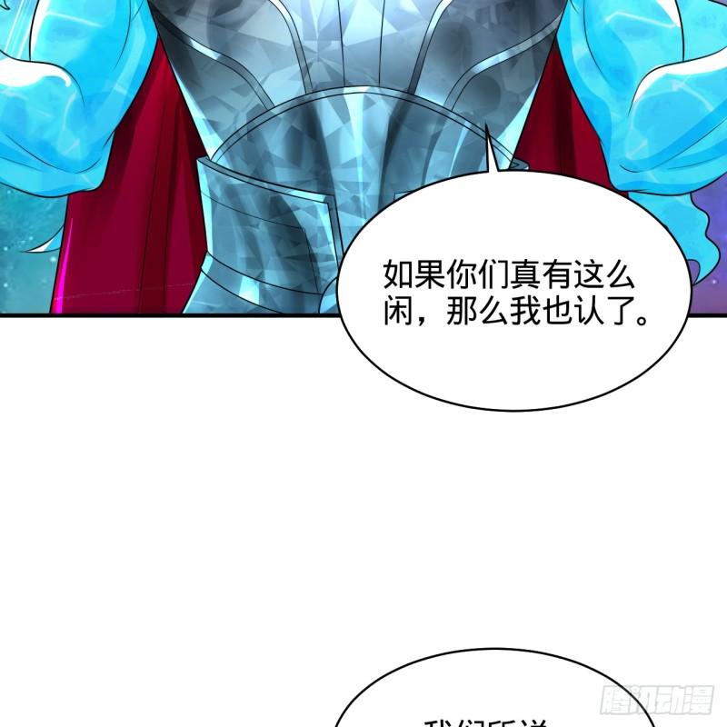 炼气练了三千年漫画,322回 帝级机傀知能8图