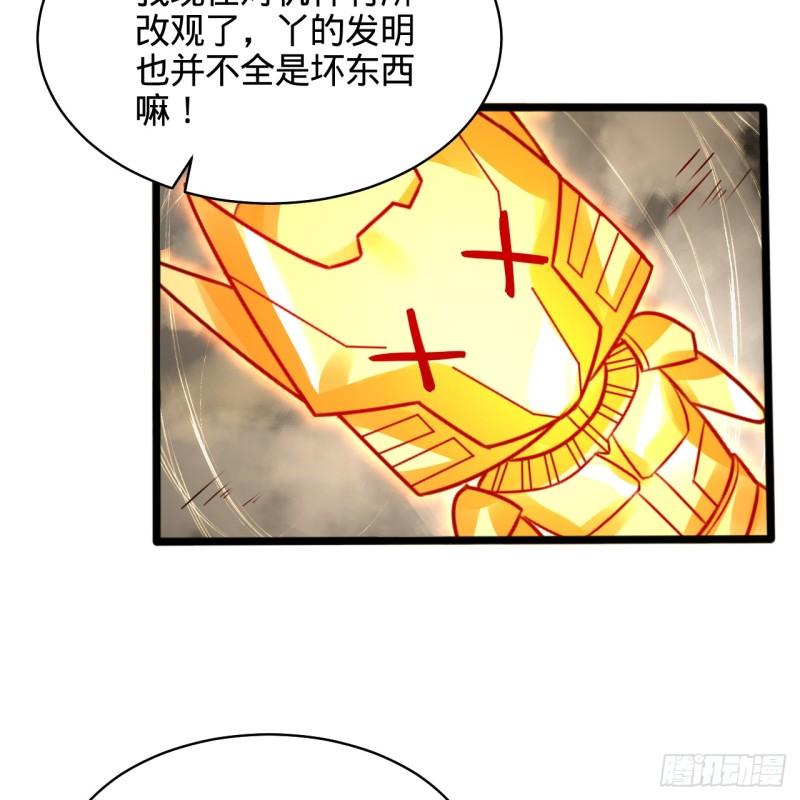 炼气练了三千年漫画,322回 帝级机傀知能60图