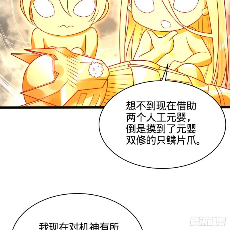 炼气练了三千年漫画,322回 帝级机傀知能59图