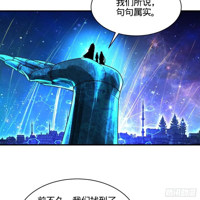 炼气练了三千年漫画,322回 帝级机傀知能9图