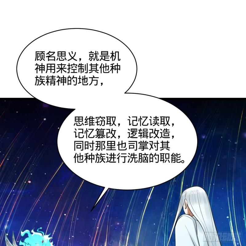 炼气练了三千年漫画,322回 帝级机傀知能19图