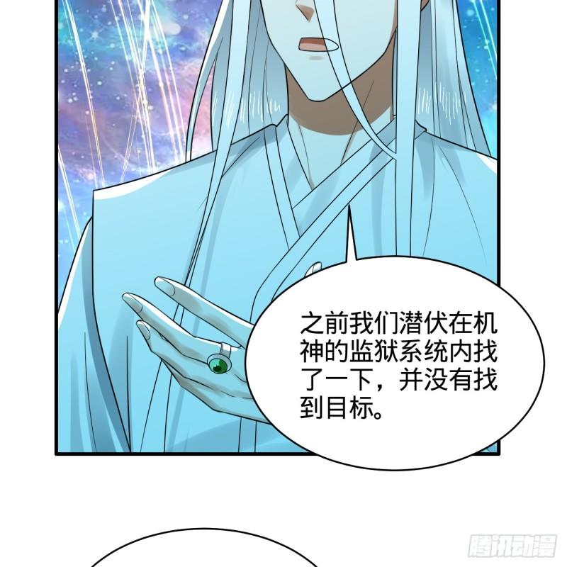 炼气练了三千年漫画,322回 帝级机傀知能13图