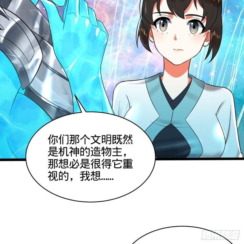 炼气练了三千年漫画,322回 帝级机傀知能16图