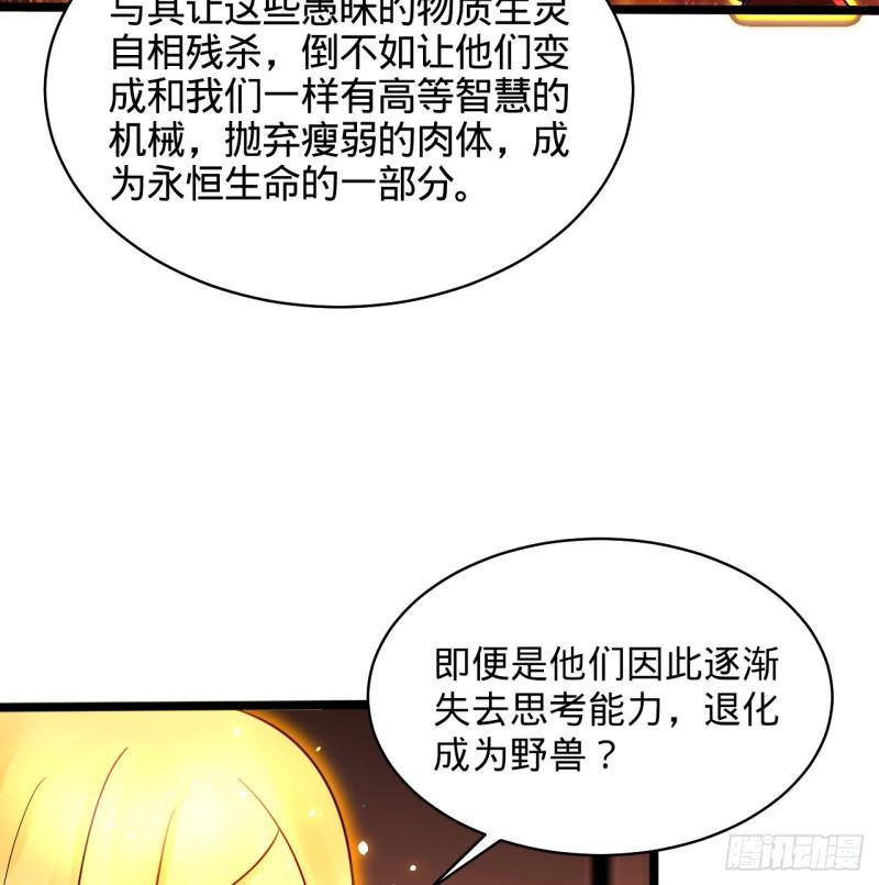 炼气练了三千年漫画,323回 大兄弟你在作大死34图