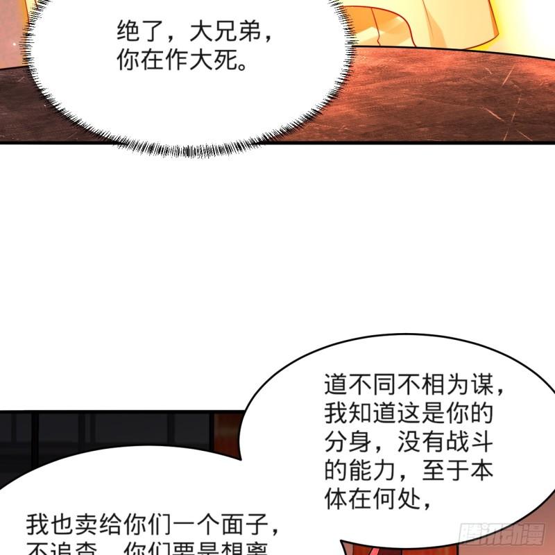 炼气练了三千年漫画,323回 大兄弟你在作大死64图