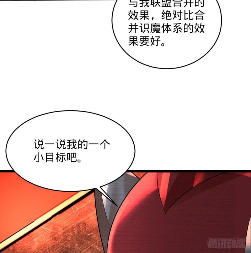 炼气练了三千年漫画,323回 大兄弟你在作大死42图