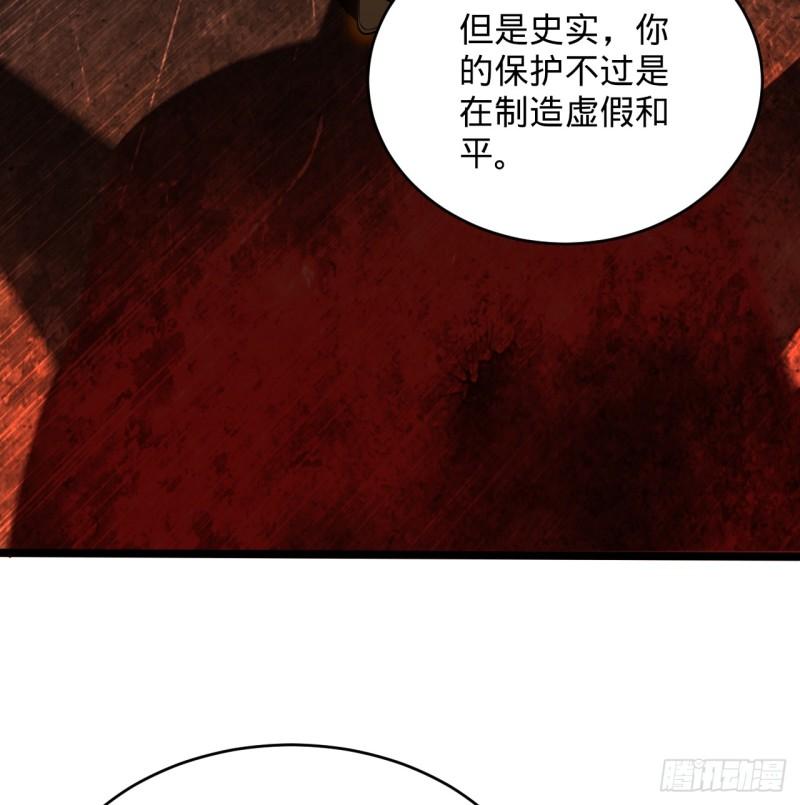 炼气练了三千年漫画,323回 大兄弟你在作大死40图