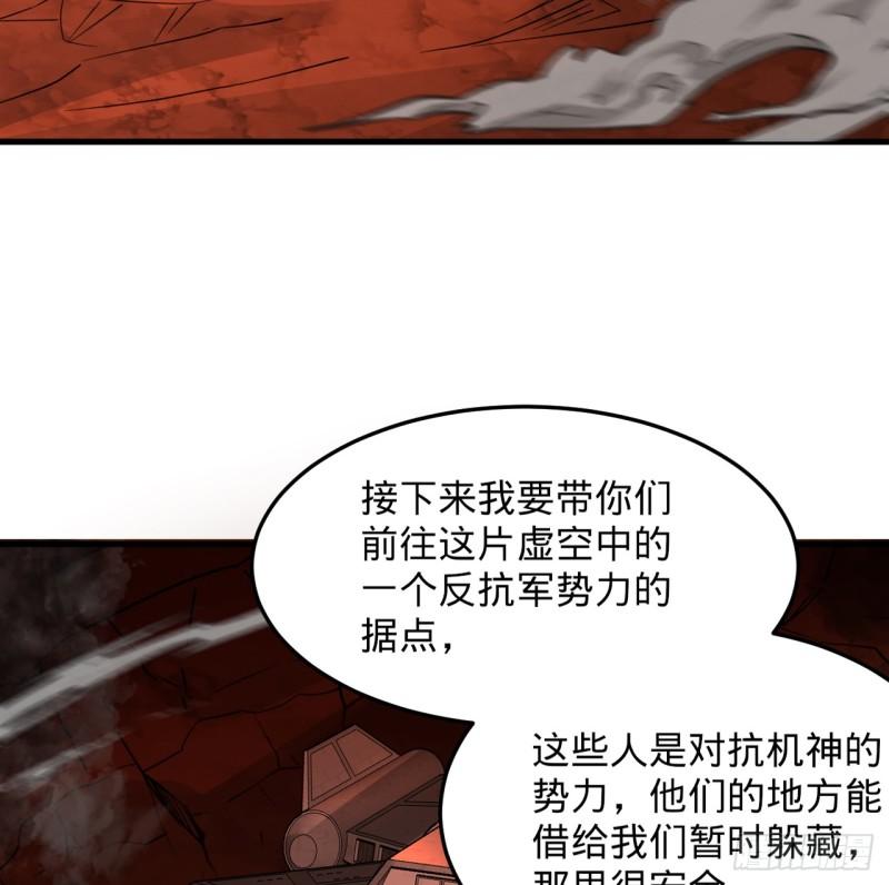 炼气练了三千年漫画,324回 仙祖说的对！71图