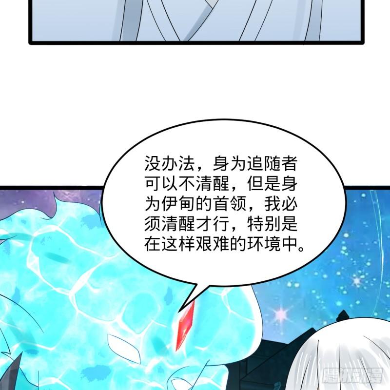 炼气练了三千年漫画,324回 仙祖说的对！101图