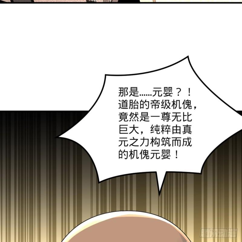 炼气练了三千年漫画,326回 抢厂抢元婴106图