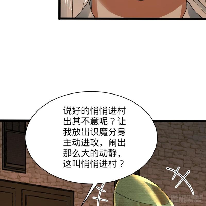 炼气练了三千年漫画,326回 抢厂抢元婴64图