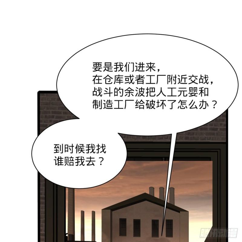 炼气练了三千年漫画,326回 抢厂抢元婴66图