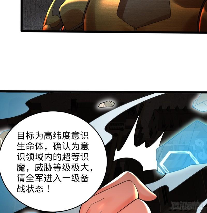 炼气练了三千年漫画,326回 抢厂抢元婴51图