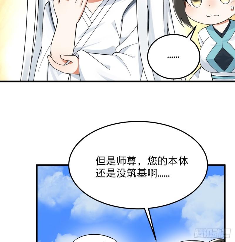 炼气练了三千年漫画,328回 夺取机傀神庭6图