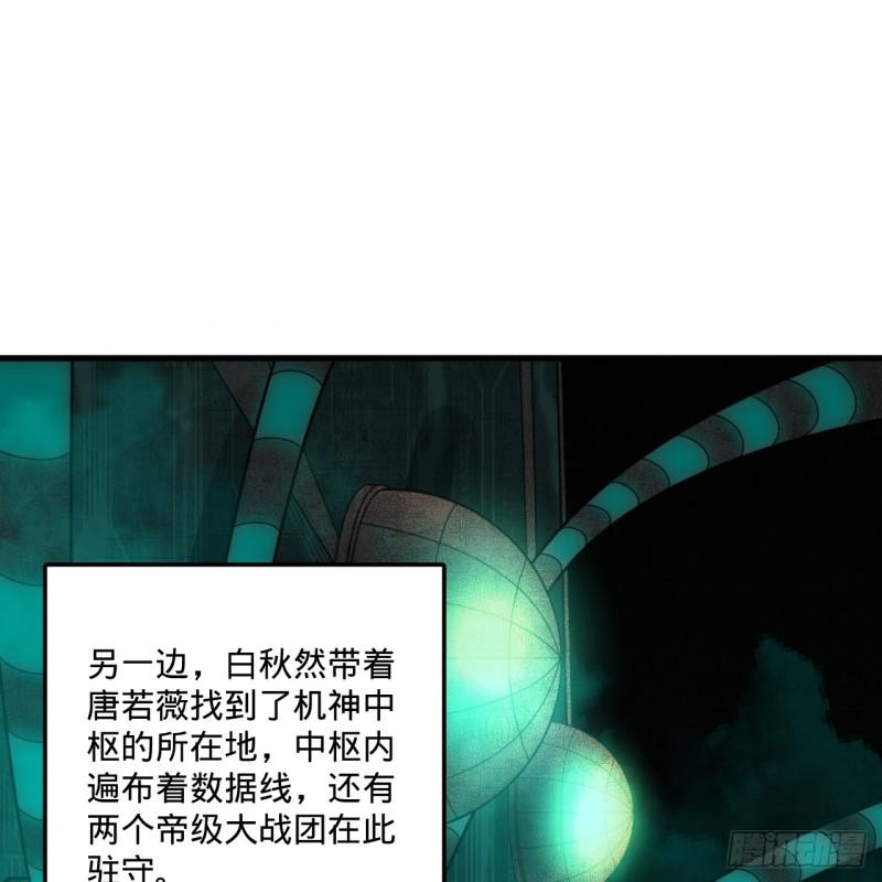 炼气练了三千年漫画,328回 夺取机傀神庭123图