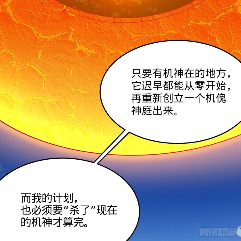 炼气练了三千年漫画,328回 夺取机傀神庭36图