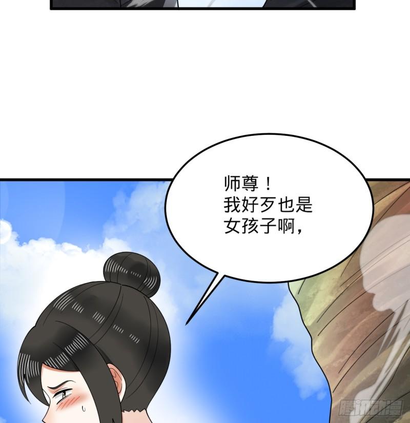 炼气练了三千年漫画,328回 夺取机傀神庭23图