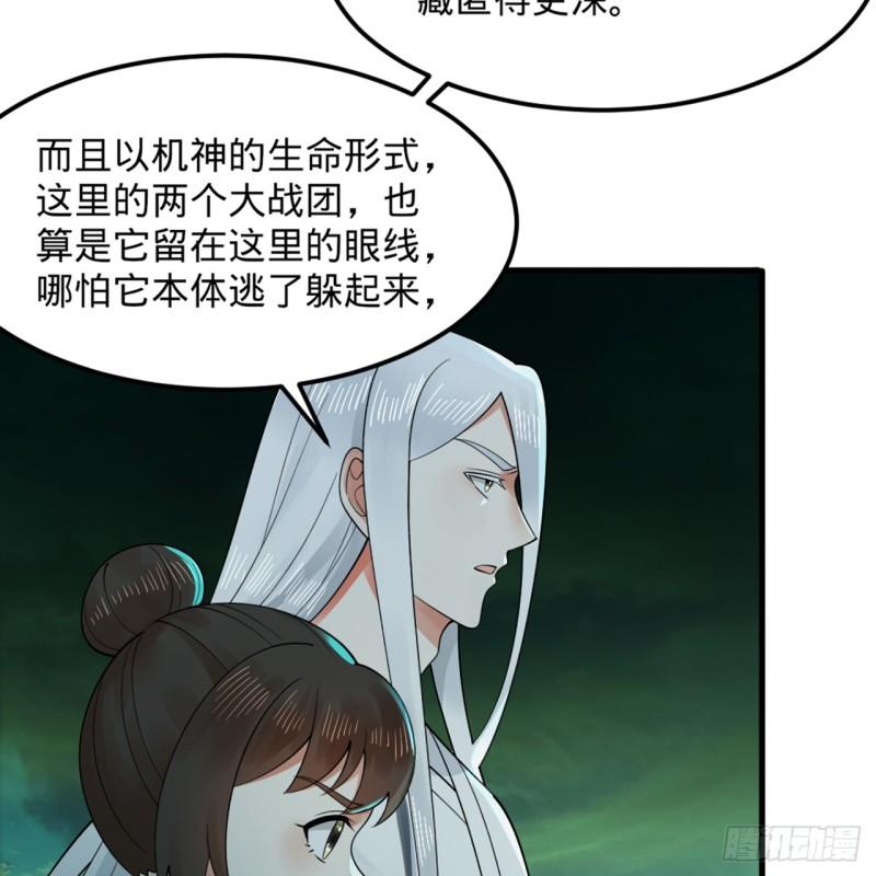 炼气练了三千年漫画,329回 吔拳啦！11图