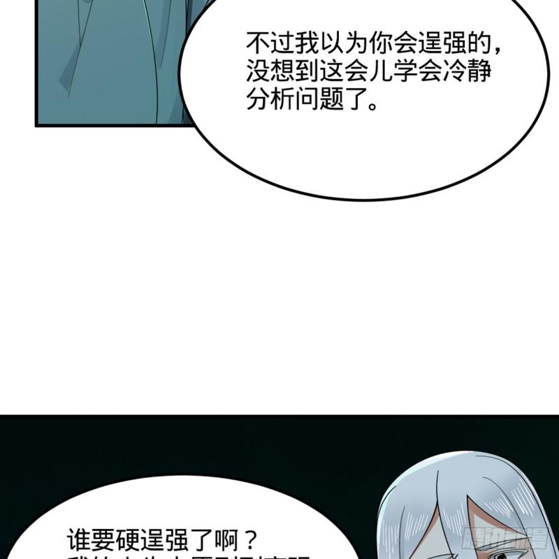 炼气练了三千年漫画,329回 吔拳啦！20图