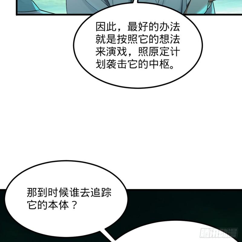 炼气练了三千年漫画,329回 吔拳啦！14图